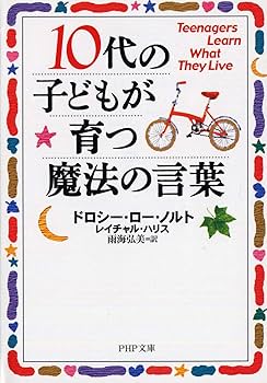 【中古】 子どもの「育つ力」を伸ばす楽々ファミリーコーチング/山海堂/石川理恵 中古】 子どもの「育つ力」を伸ばす楽々ファミリーコーチング